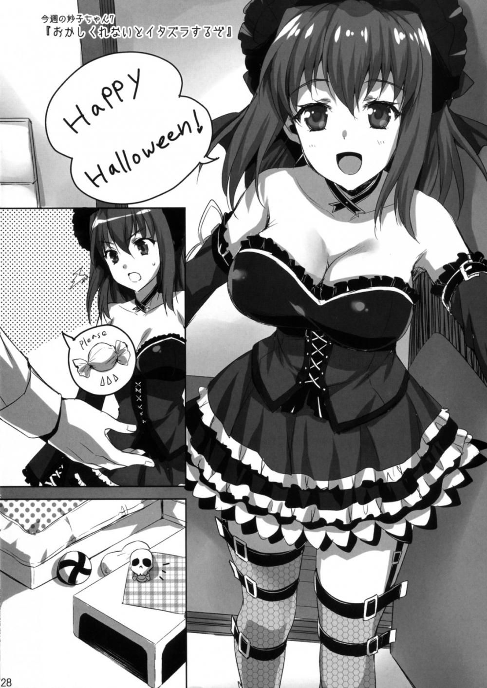 Hentai Manga Comic-Sensei, Please-Read-26